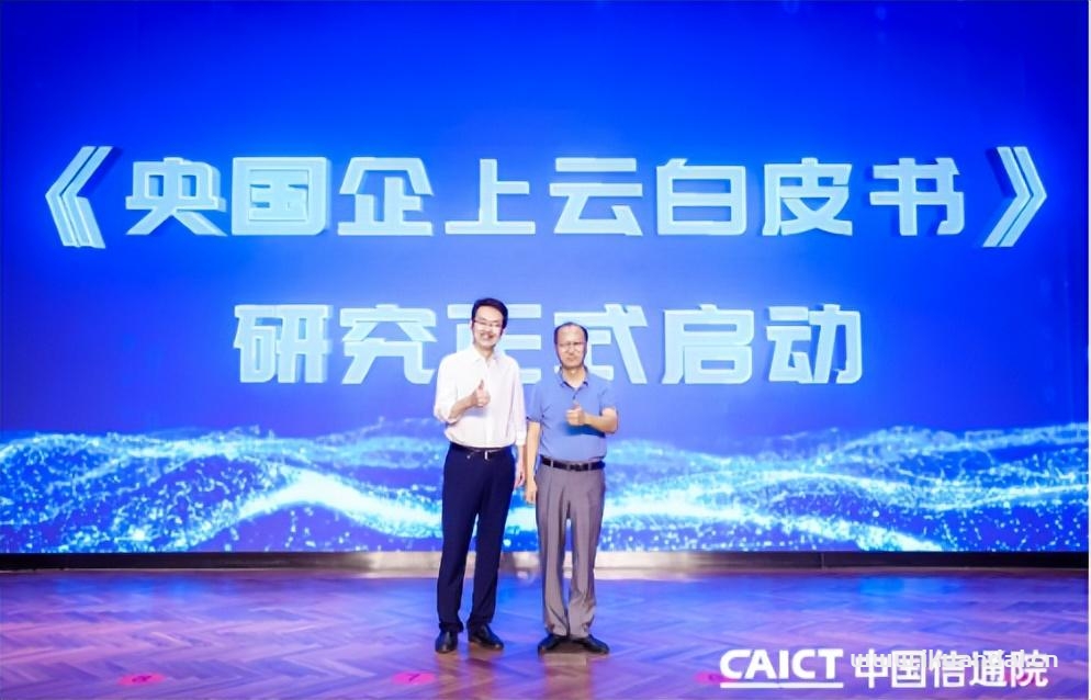2022可信云權(quán)威評(píng)估公布：天翼云獲十項(xiàng)認(rèn)證、五項(xiàng)最佳實(shí)踐