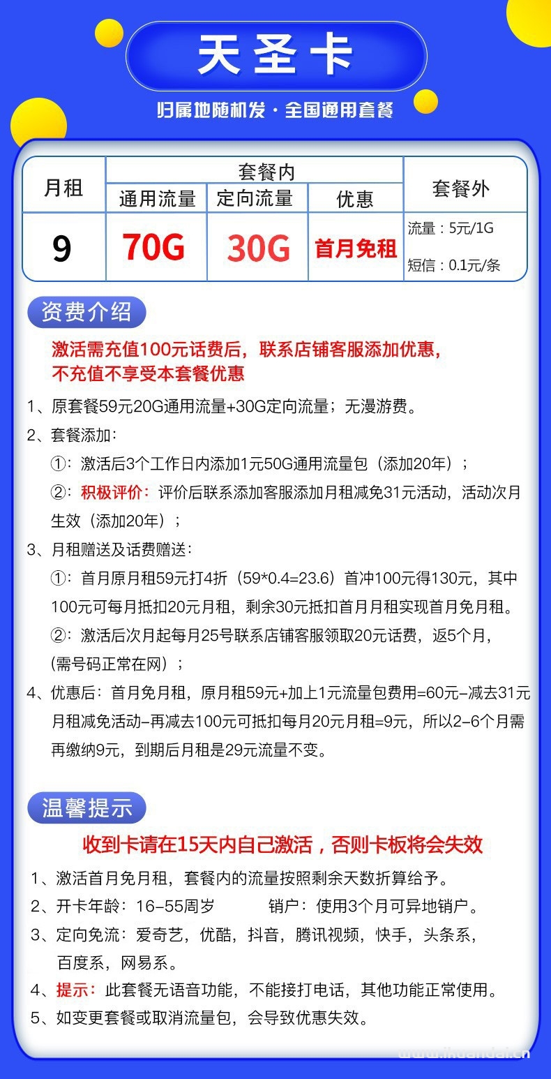 中國(guó)聯(lián)通純流量上網(wǎng)卡套餐大全