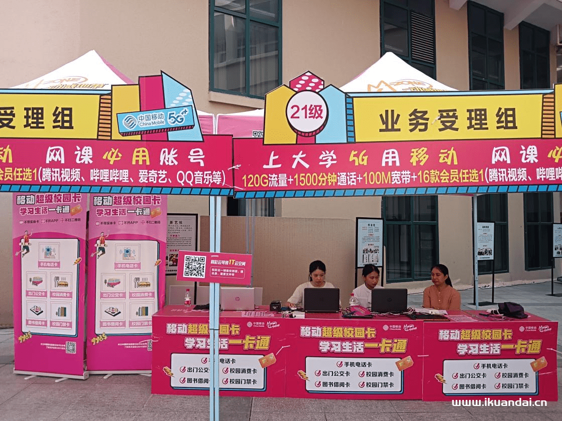 校園卡獨(dú)放異彩，中國聯(lián)通放大招，20元最高可有350G流量