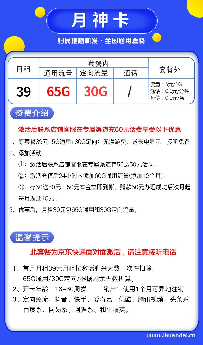 中國(guó)聯(lián)通純流量上網(wǎng)卡套餐大全