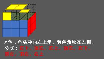 如何快速復原三階魔方(三階魔方打亂后最簡單的復原方法)-第23張圖片-蝶芒網(wǎng)