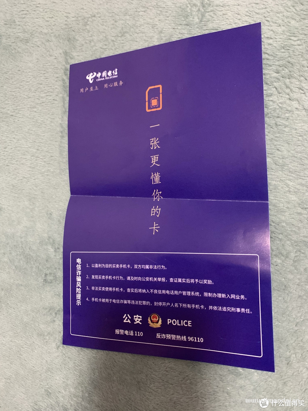 以身試毒，那些總是推送的大流量手機(jī)卡到底如何？
