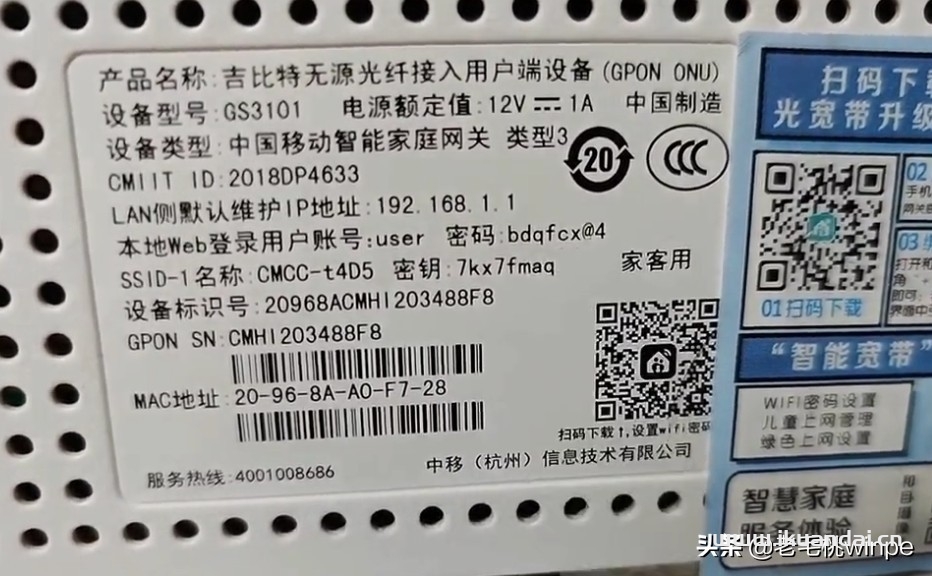 把光貓改成橋接，網(wǎng)速提高3倍！網(wǎng)友：效果真實