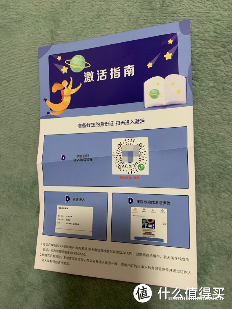 以身試毒，那些總是推送的大流量手機(jī)卡到底如何？