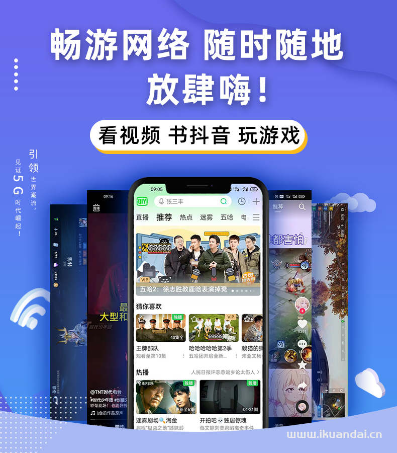 云南昆明流量卡39元100G全國(guó)通用流量APP不限速