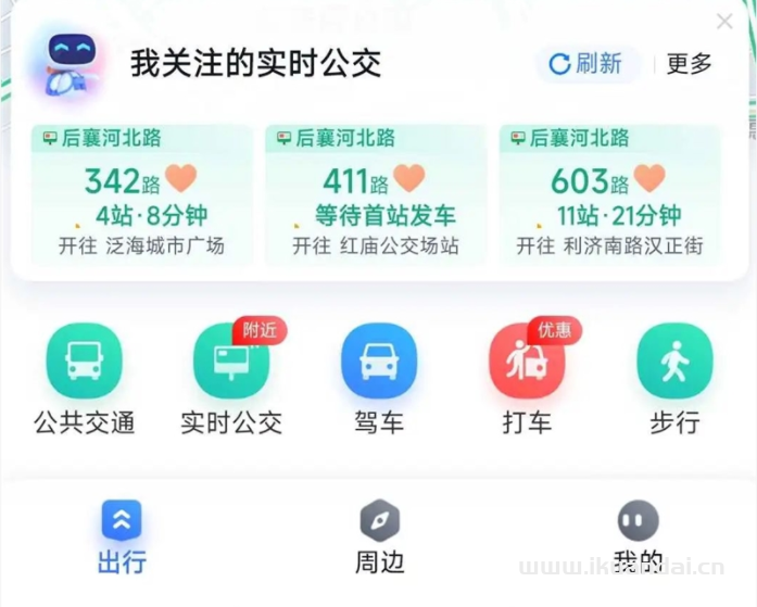 百度地圖在武漢地區(qū)上線“實時公交”服務