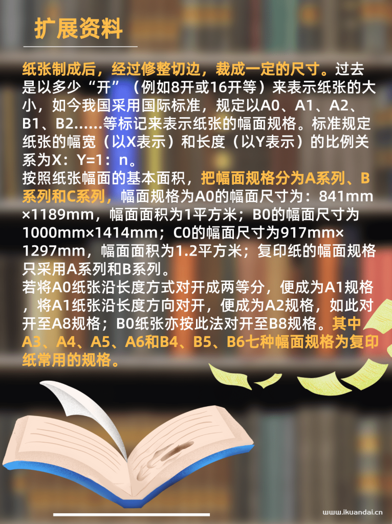 a4紙尺寸是多少厘米（A1,A2,A3,A4紙張尺寸對(duì)照表）
