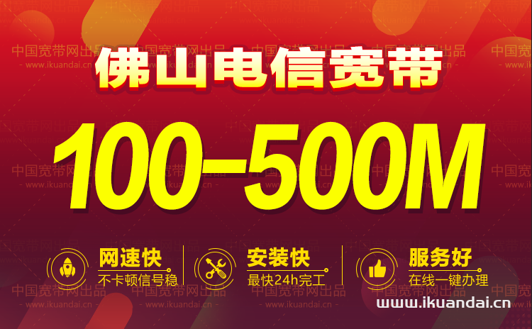 2022佛山電信寬帶價格表