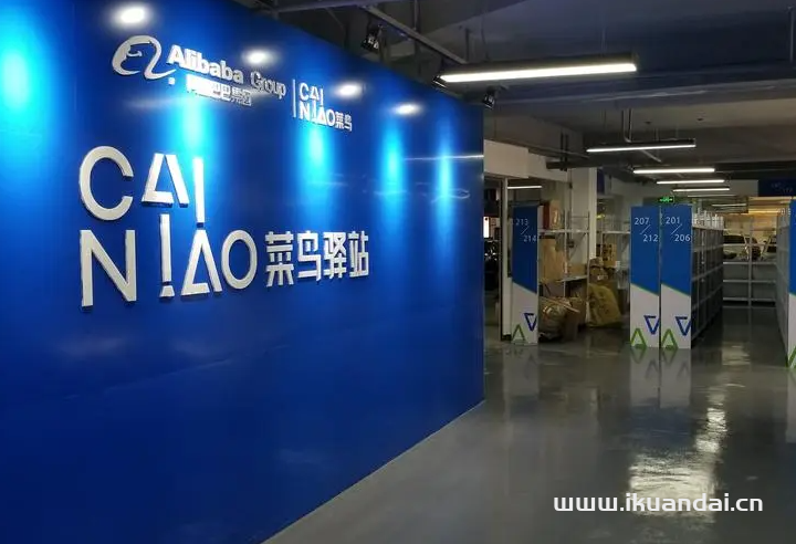 菜鳥宣布推出“跨境無憂”產(chǎn)業(yè)版 將降低3%-5%成本
