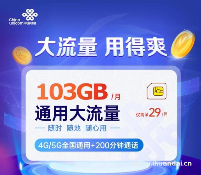 2022全國無限流量卡套餐推薦
