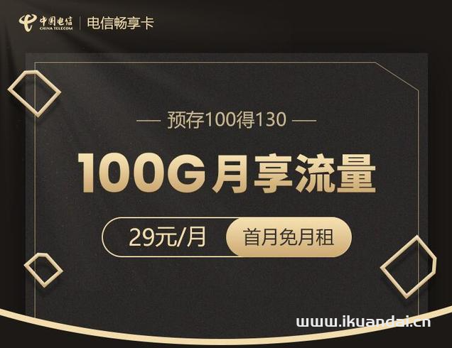 2022全國無限流量卡套餐推薦
