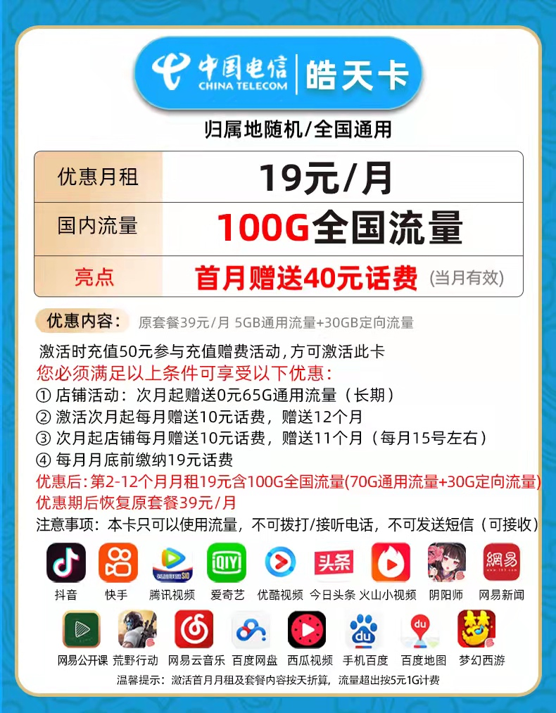 2022流量卡哪個(gè)最劃算,電信卡全國無限流量套餐介紹（免費(fèi)申請辦理）