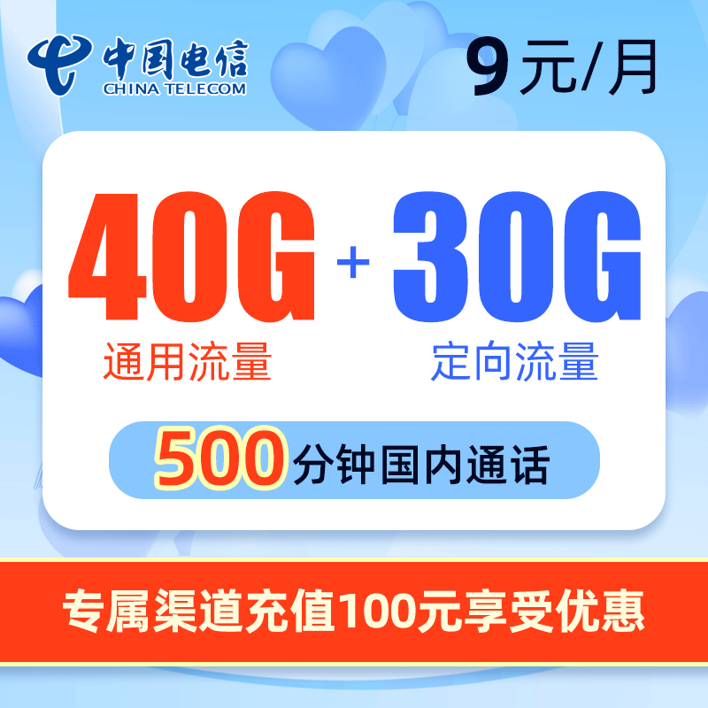 全網(wǎng)電信19元無限流量卡排名（2022電信聯(lián)通手機卡辦理入口）