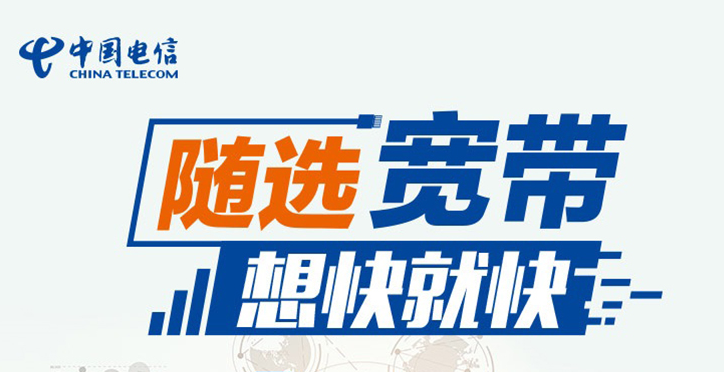 吉林四平電信寬帶套餐價格表（四平寬帶wifi辦理安裝）
