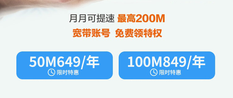 吉林四平電信寬帶套餐價格表（四平寬帶wifi辦理安裝）