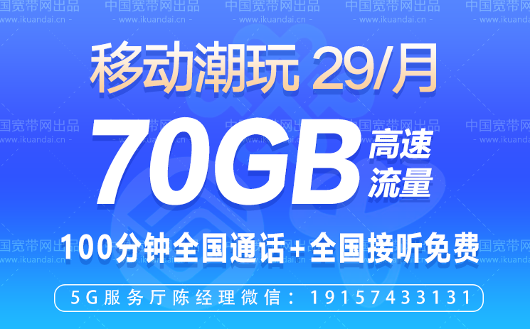 2022流量卡哪個(gè)最劃算,流量卡怎么辦理(開(kāi)學(xué)季選購(gòu)指南)