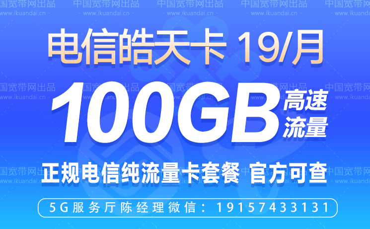 2022流量卡哪個(gè)最劃算,流量卡怎么辦理(開(kāi)學(xué)季選購(gòu)指南)