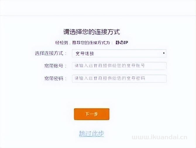 手機怎么設置無線wifi路由器密碼（wifi上網(wǎng)設置教程）