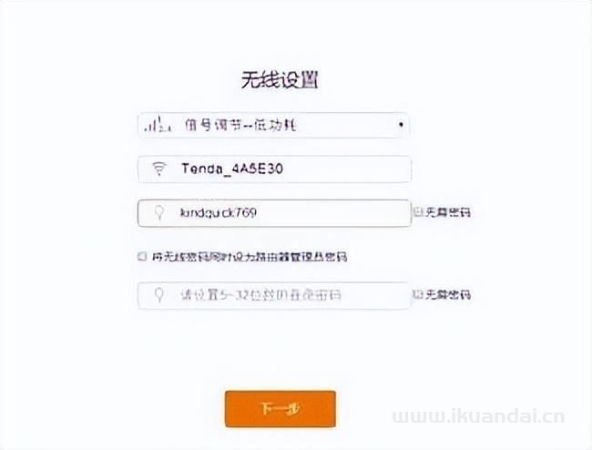 手機怎么設置無線wifi路由器密碼（wifi上網(wǎng)設置教程）
