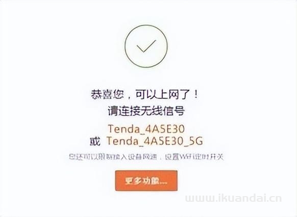 手機怎么設置無線wifi路由器密碼（wifi上網(wǎng)設置教程）