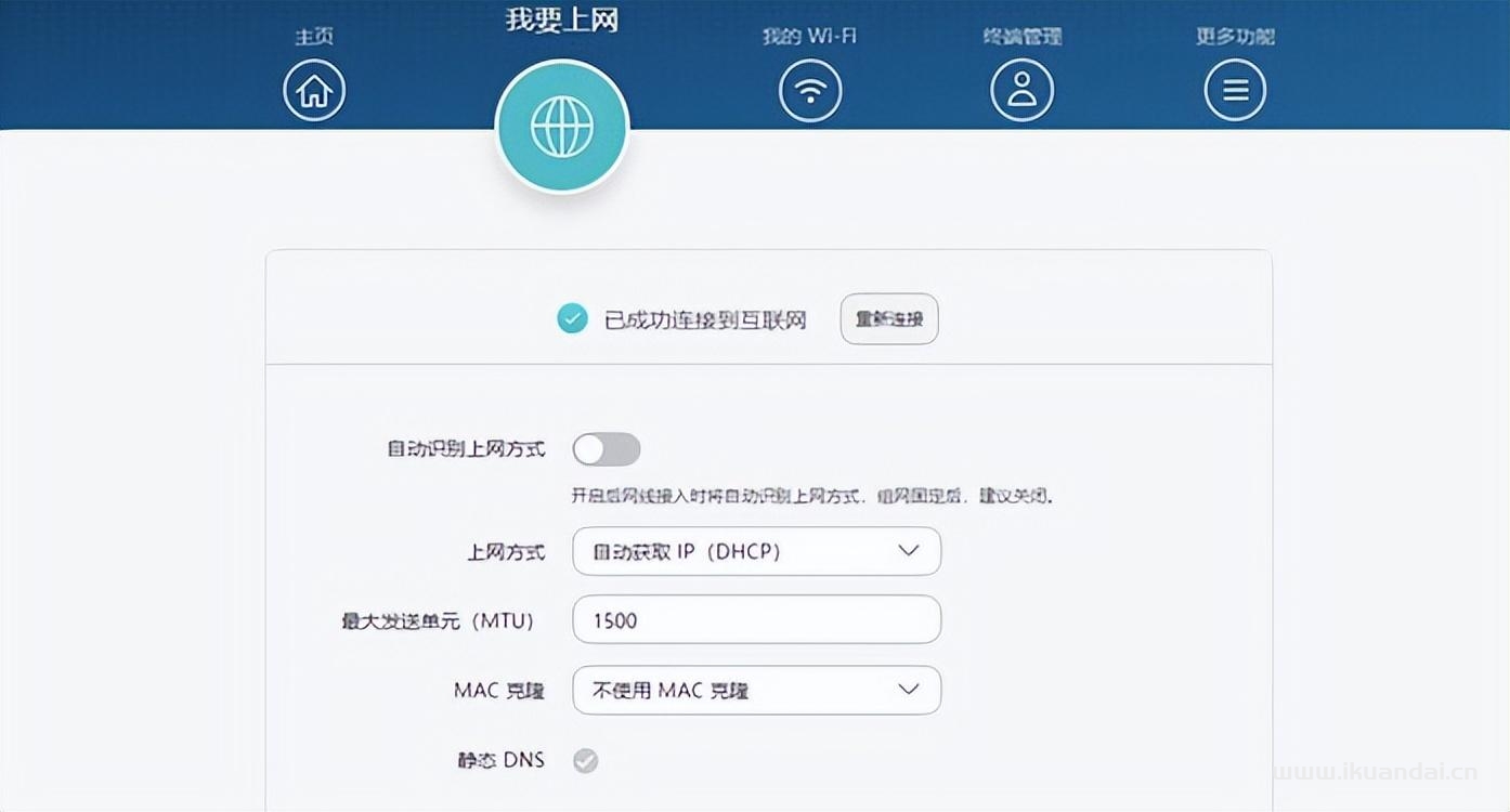 無線路由器怎么設置wifi上網(wǎng)（無線WIFI密碼設置方法）