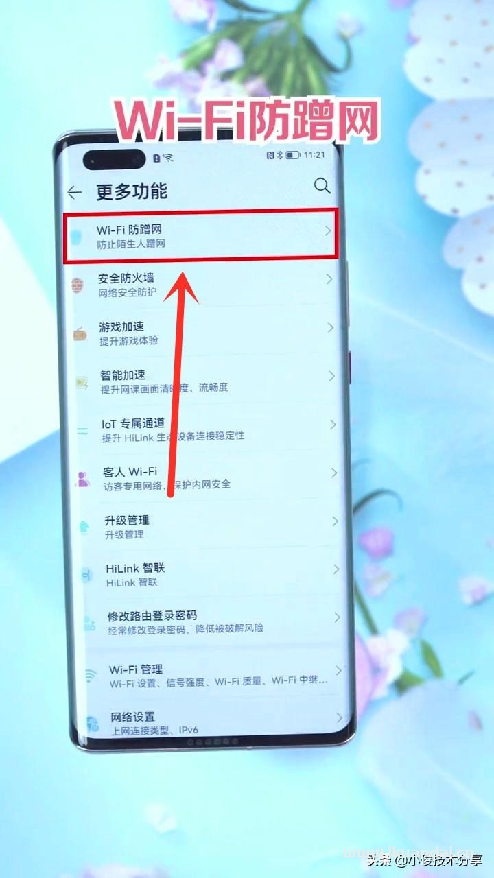 無線WiFi是什么意思（無線WiFi防蹭網(wǎng)最有效的方法）