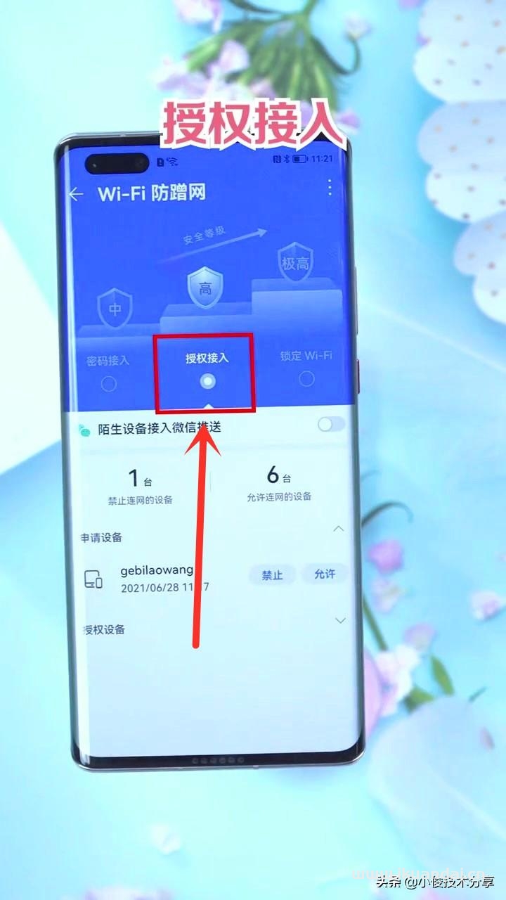 無線WiFi是什么意思（無線WiFi防蹭網(wǎng)最有效的方法）
