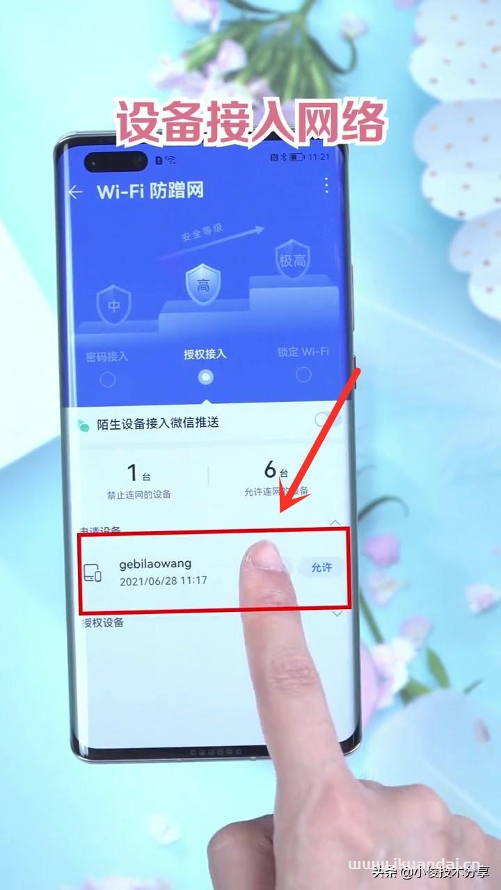 無線WiFi是什么意思（無線WiFi防蹭網(wǎng)最有效的方法）