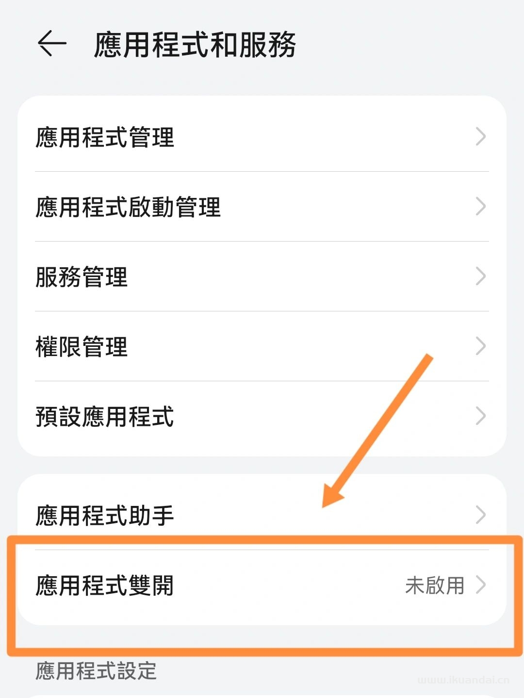 手機如何開啟微信分身（微信雙開操作方法）