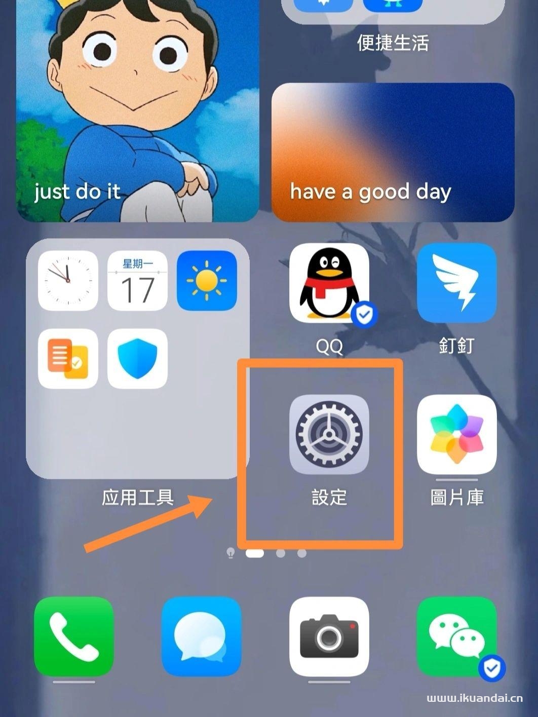 手機如何開啟微信分身（微信雙開操作方法）