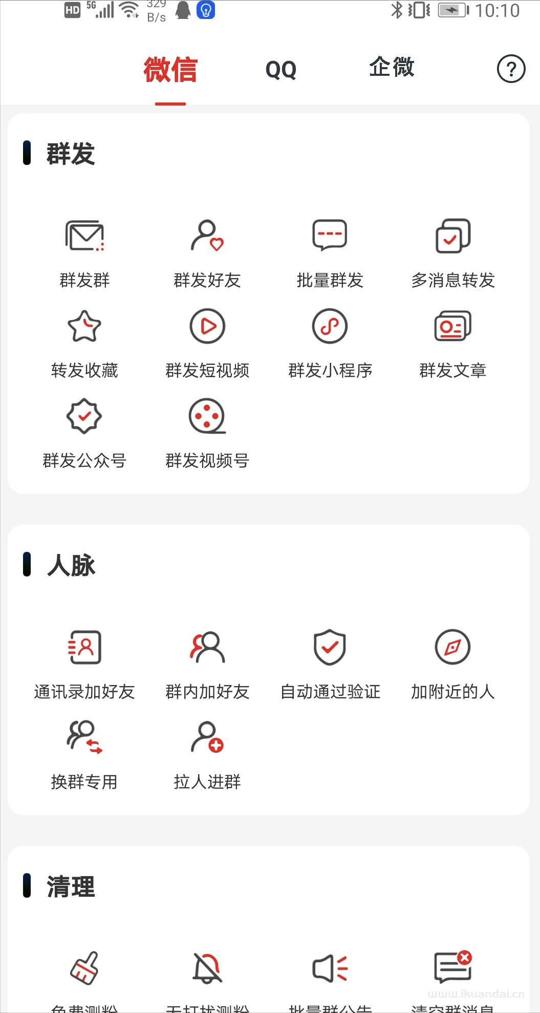 手機如何開啟微信分身（微信雙開操作方法）