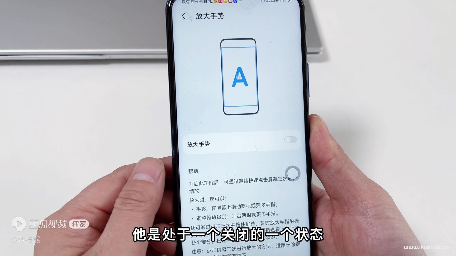 鴻蒙系統(tǒng)手機連著按3次，開啟隱藏放大器、望遠鏡功能