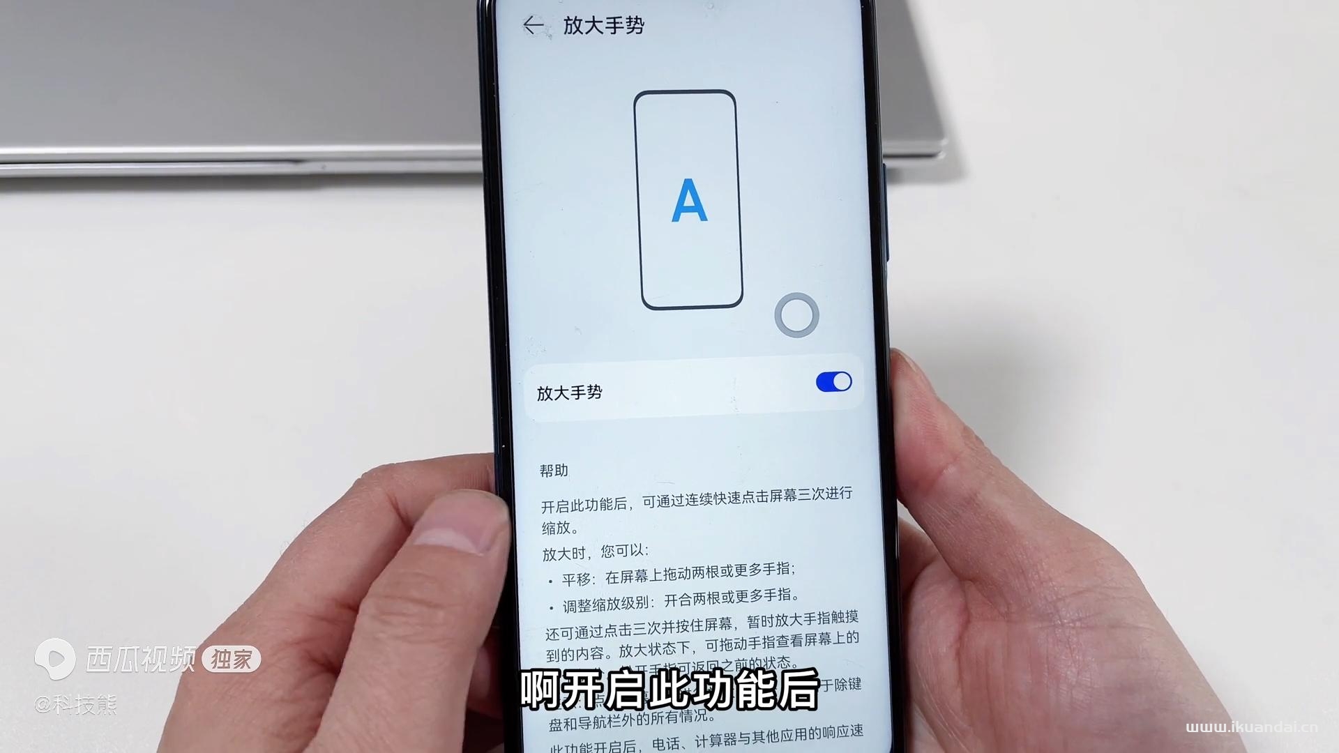 鴻蒙系統(tǒng)手機連著按3次，開啟隱藏放大器、望遠鏡功能