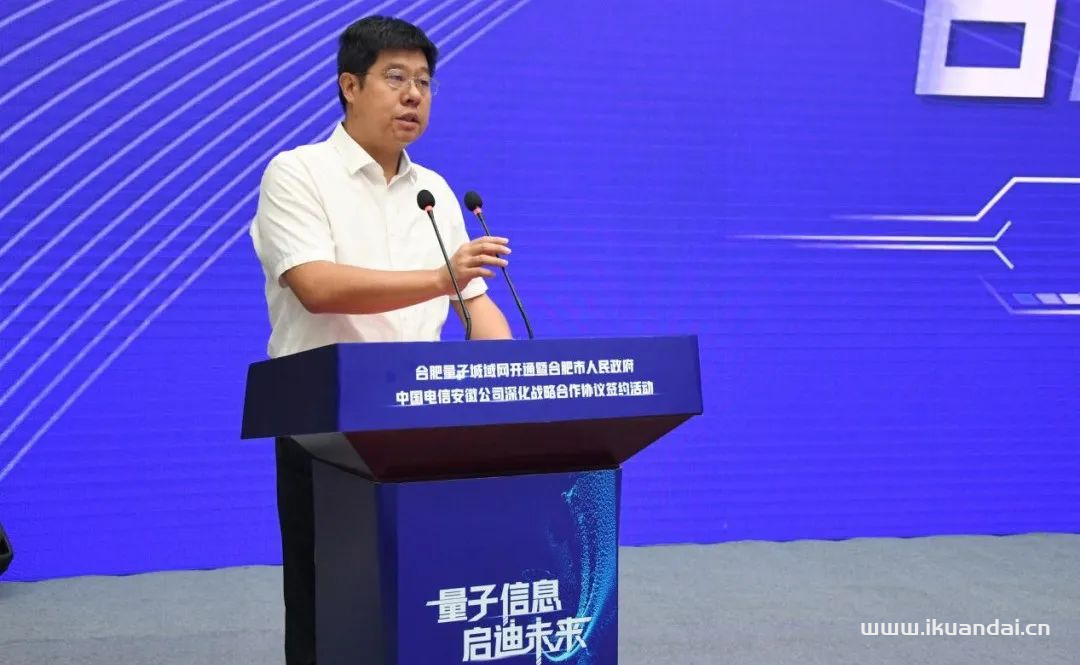 合肥量子城域網(wǎng)正式開通?助力經(jīng)濟(jì)社會高質(zhì)量發(fā)展