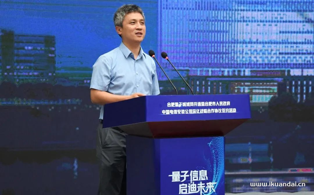 合肥量子城域網(wǎng)正式開通?助力經(jīng)濟(jì)社會高質(zhì)量發(fā)展