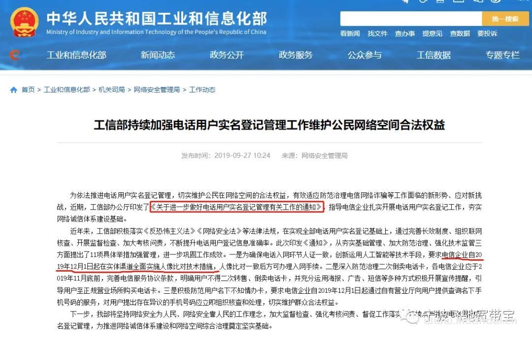 手機號碼突然被停機,注意這幾個問題（號卡使用注意事項）