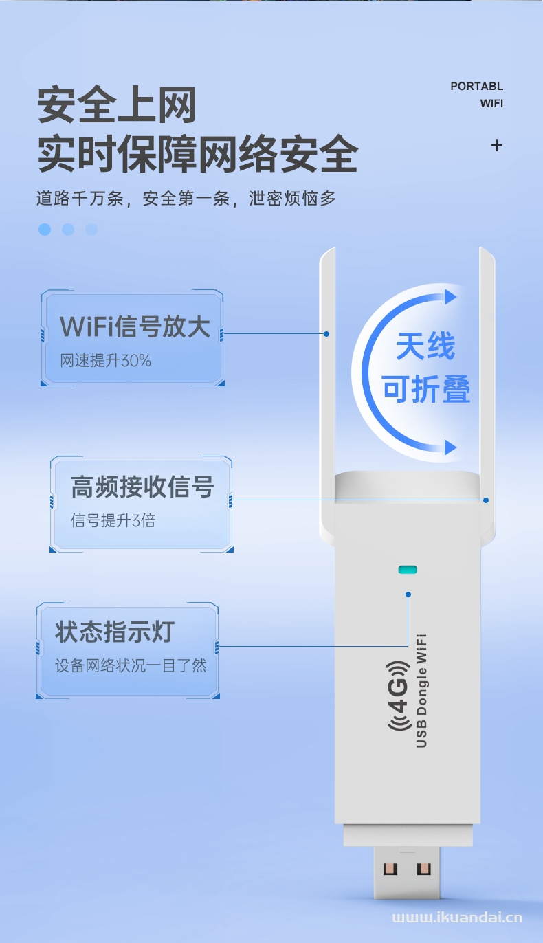 什么是隨身無線WiFi（隨身無線WiFi有哪些優(yōu)缺點(diǎn)）