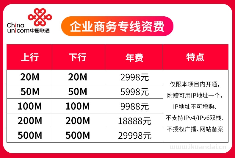 武漢企業(yè)寬帶上門安裝（上下行對等固定IP聯(lián)通電信企業(yè)專線）
