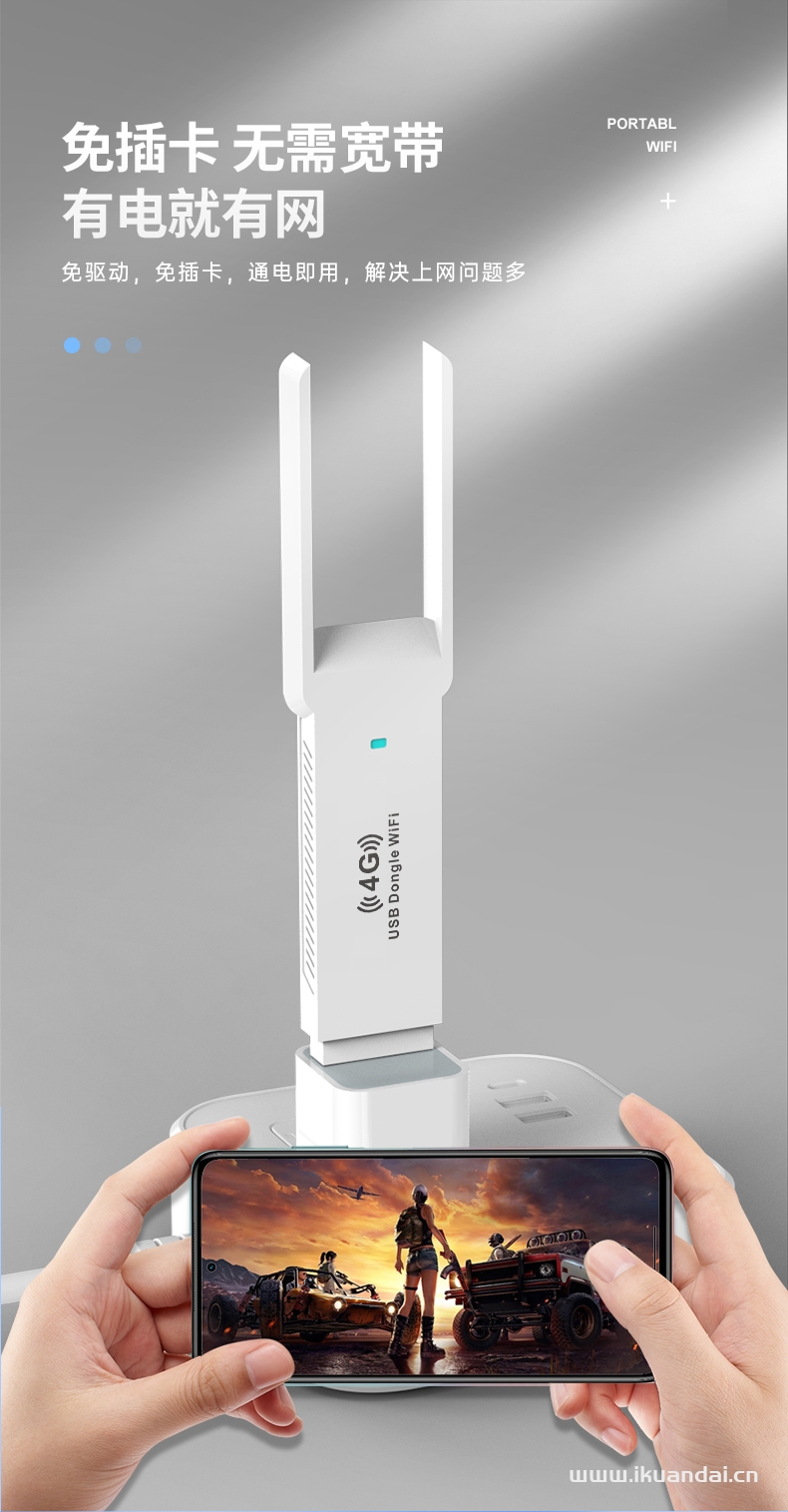 什么是隨身無線WiFi（隨身無線WiFi有哪些優(yōu)缺點(diǎn)）