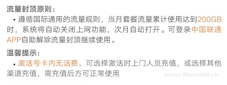 聯(lián)通大王卡9元低月租手機(jī)電話卡流量卡套餐介紹