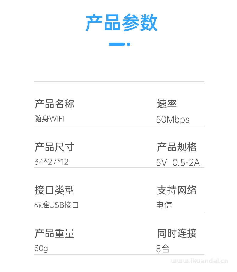 什么是隨身無線WiFi（隨身無線WiFi有哪些優(yōu)缺點(diǎn)）