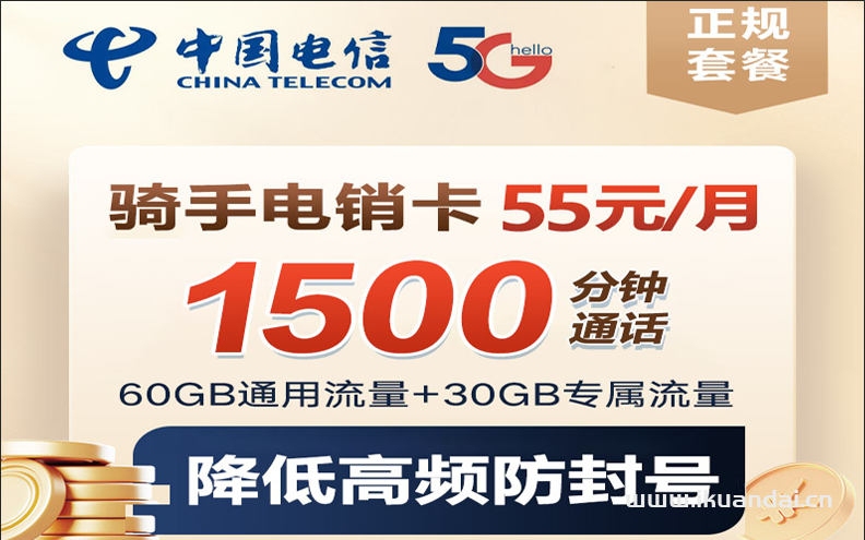 廣州電信電銷卡套餐辦理（高頻防封白名單手機(jī)卡申請入口）