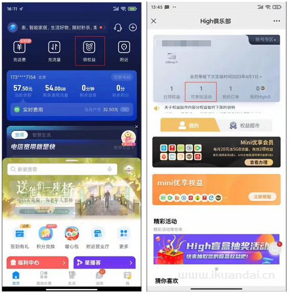 電信翱翔卡29元100G全國(guó)通用流量+30G定向流量
