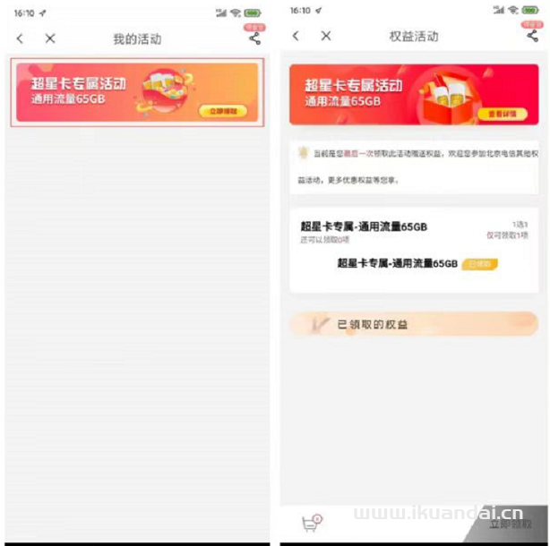 電信翱翔卡29元100G全國(guó)通用流量+30G定向流量