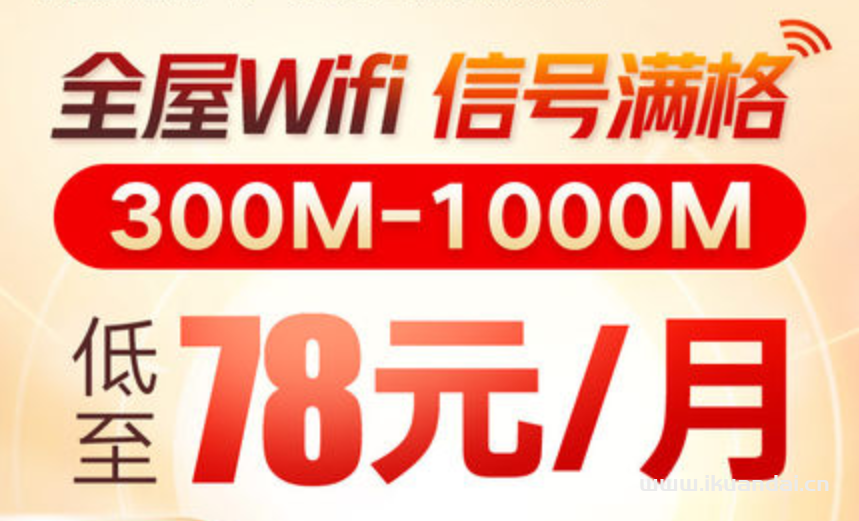 廣東聯(lián)通300M-1000M寬帶新裝廣州深圳東莞佛山套餐價格表