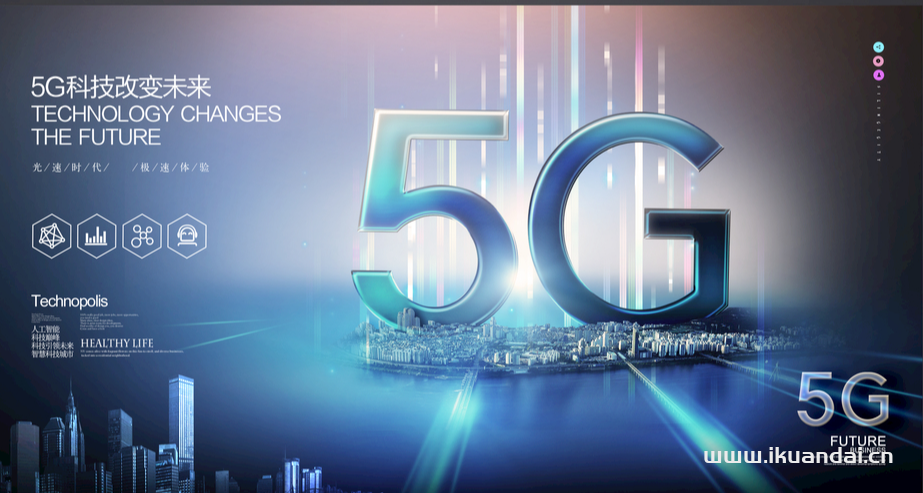 兩部委聯(lián)合發(fā)布新規(guī)劃：加速建設(shè)5G“千兆城市”和智慧廣電網(wǎng)絡(luò)
