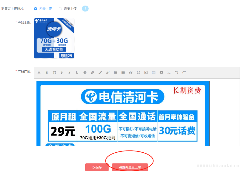 手機流量卡代理分銷申請操作流程