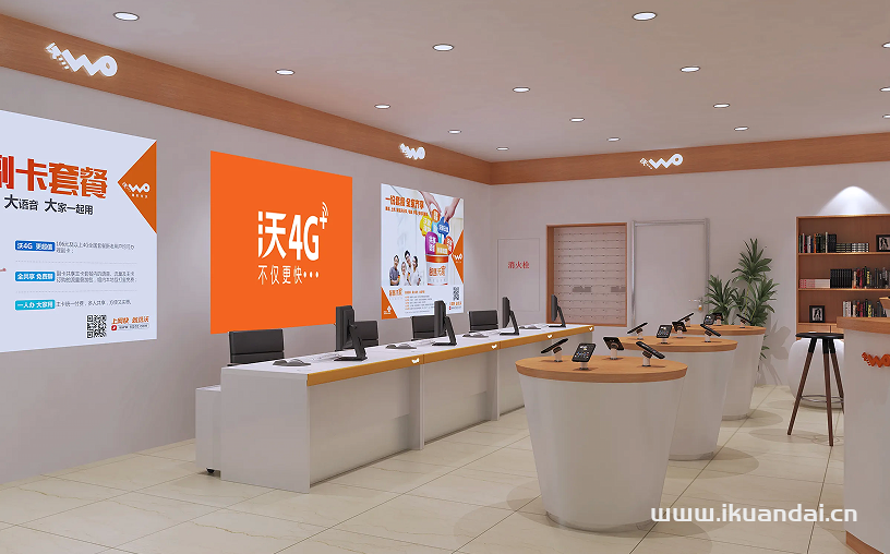 中國(guó)聯(lián)通營(yíng)業(yè)廳
