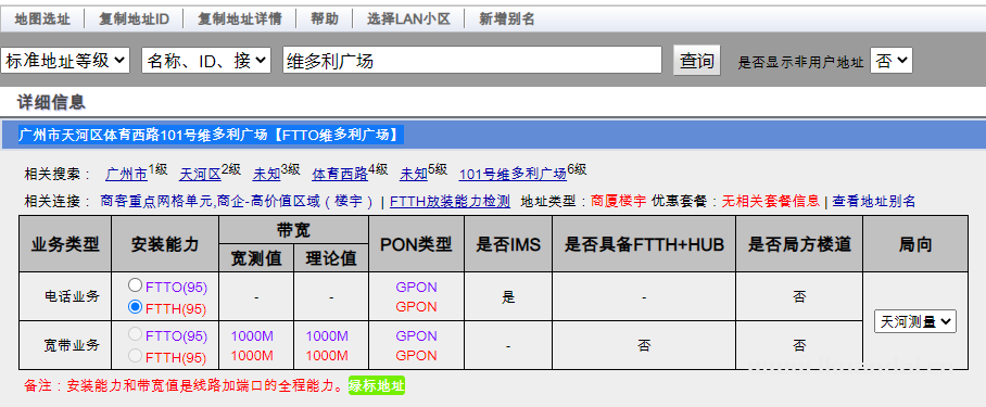 天河區(qū)維多利廣場公司寬帶辦理安裝多少錢 天河寬帶套餐價(jià)格表