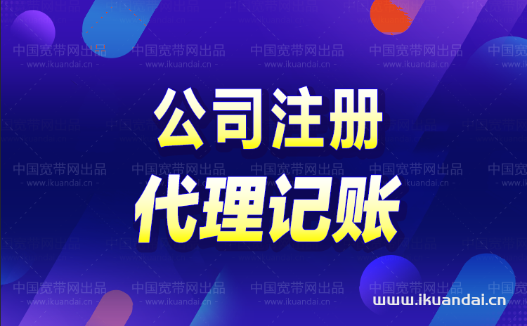 南沙公司注冊(cè)（廣州南沙區(qū)注冊(cè)公司辦理流程）